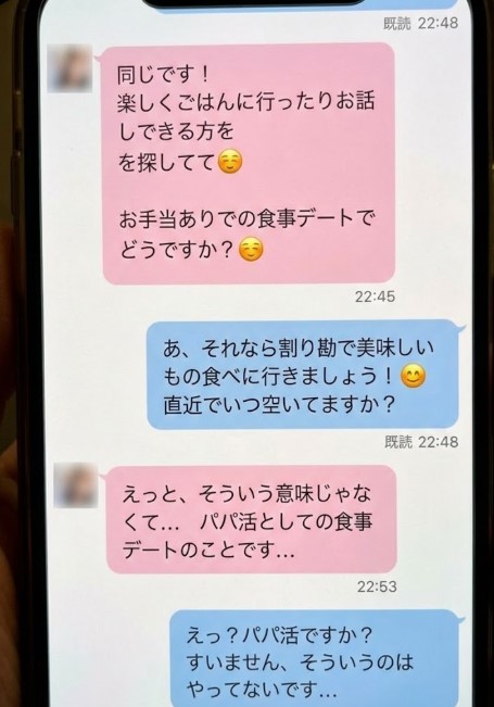 出会い系サイトでパパ活して本当に稼げるの？